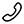 電話：